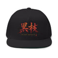 Kuro Nexus Flat Bill Cap (Embroidery)